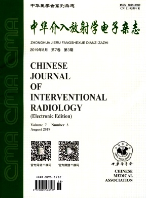 中华介入放射学电子
