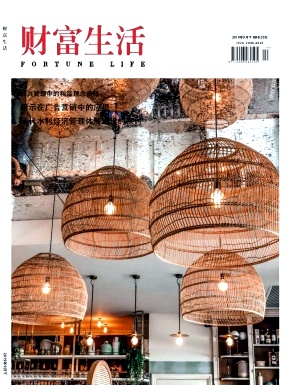 财富生活