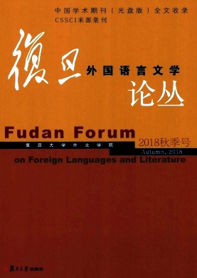 复旦外国语言文学论丛