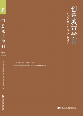 杭州学刊