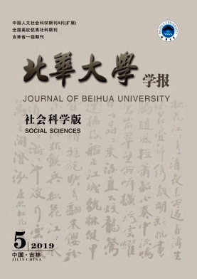 北华大学学报