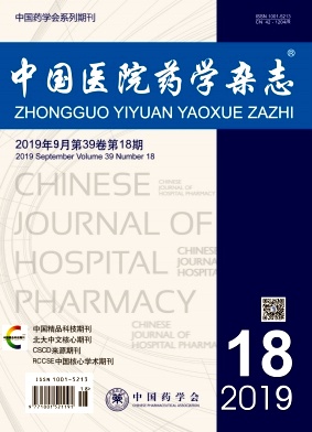 中国医院药学