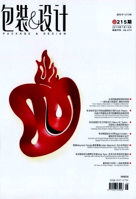 包装与设计
