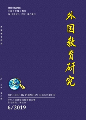 外国教育研究