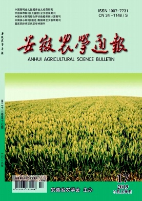 安徽农学通报
