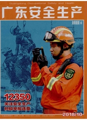 广东安全生产