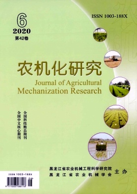 农机化研究